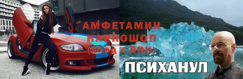 Амфетамин Premium Белогорск