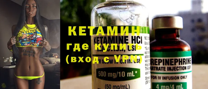 Кетамин ketamine  где найти   дарк нет официальный сайт  Белогорск 