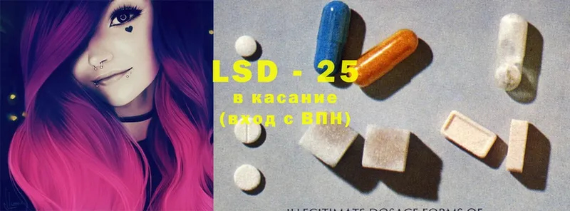 LSD-25 экстази кислота  Белогорск 