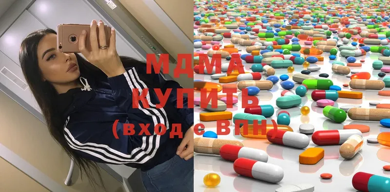 купить наркоту  Белогорск  MDMA Molly 